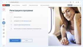 Бонусная карта РЖД: как получить и использовать в Шелл