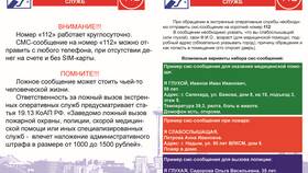 Чем отправить телефон: способы и рекомендации в Шелл