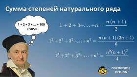 Чему равен куб суммы чисел в Шелл