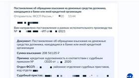 Что будет, если не платить взыскание в Шелл