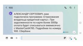 Что будет если просрочить кредитную карту Сбербанка в Шелл