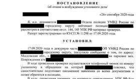 Что дают после заявления в полицию в Шелл