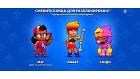 Что делать, если украли аккаунт в Brawl Stars в Шелл
