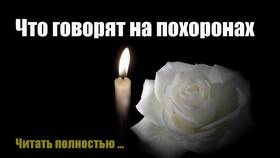 Что говорить в словах поддержки в Шелл