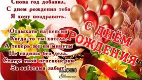 Что пожелать человеку на пенсии в Шелл