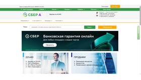 Что такое Сбербанк АСТ в Шелл