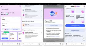 Что такое Яндекс 360 и как отключить подписку в Шелл