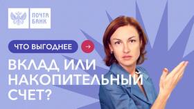 Что выгоднее: вклад или накопительный счет в Шелл