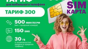 Что за тариф за 150 рублей в Шелл