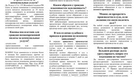 Что значит формулировка 