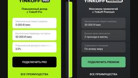 Что значит подписка Тинькофф в Шелл