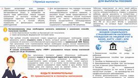 Для чего нужна выплата пособий в Шелл