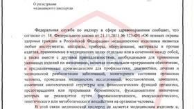 Для чего нужно отказное письмо в Шелл