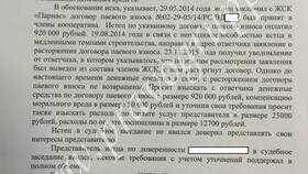 Договор ЖСК: что это в Шелл