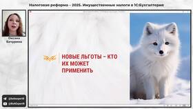 Электроэнергия как объект имущественных прав в Шелл
