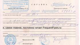 Как Аэрофлот возвращает деньги за билеты в Шелл