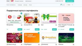 Как активировать подарочную карту Ашан в Шелл