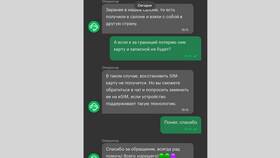 Как активировать старую SIM-карту Мегафон в Шелл