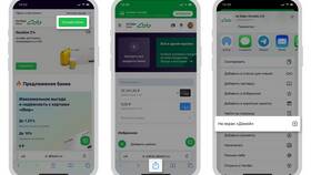 Как изменить привязанный телефон в приложении Сбербанк в Шелл