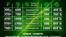 Как изменить регион в МегаФоне в Шелл