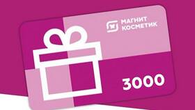 Как купить сертификат в Магнит Косметик в Шелл