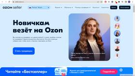 Как написать в техподдержку Ozon через личный кабинет в Шелл