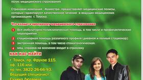 Как найти страховую компанию в Шелл