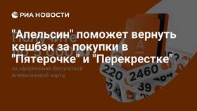 Как обменять Апельсинки в Пятёрочке на рубли в Шелл