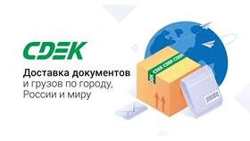 Как оформить договор с СДЭК в Шелл