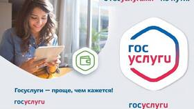 Как оформить пособие через портал Госуслуги в Шелл