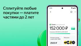 Как оформить рассрочку (Сплит) в Яндекс Маркете в Шелл