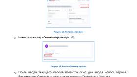Как оформить ребенку электронный дневник через Госуслуги в Шелл
