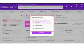 Как оплачивать рассрочку в Wildberries через приложение в Шелл