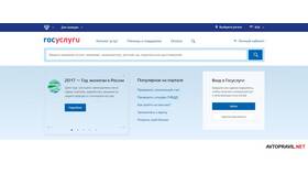Как оплатить госпошлину ГИБДД через Госуслуги в Шелл
