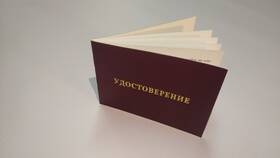 Как оплатить изготовление удостоверений в Шелл
