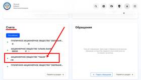 Как оплатить кредит в Сбербанке при аресте счета в Шелл