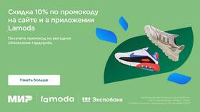 Как оплатить заказ на Lamoda: подробное руководство в Шелл