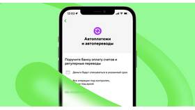 Как отключить автоплатеж в приложении СберБанка в Шелл