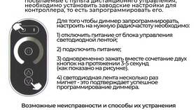 Как отключить электроэнергию с помощью пульта управления в Шелл