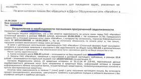 Как отключить услугу 