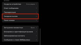 Как отложить звонок на более позднее время в Шелл