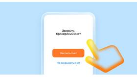 Как отменить инвестиции в Тинькофф в Шелл