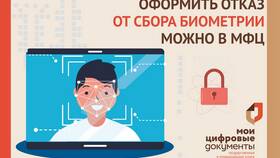Как отозвать заявление в МФЦ в Шелл