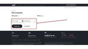 Как перенести номер в Tele2 в Шелл