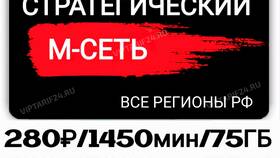 Как перенести остаток пакета на МТС в Шелл