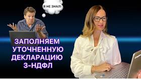 Как подать уточненную декларацию на налоговый вычет в Шелл