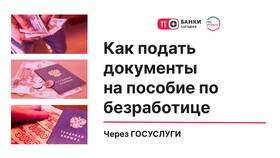Как подать заявление на пособие через Госуслуги в Шелл