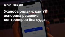 Как подать жалобу в Роспотребнадзор через Госуслуги в Шелл