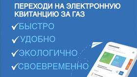 Как подключить автоплатеж за газ в Шелл