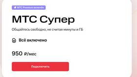 Как подключить новый МТС в Шелл